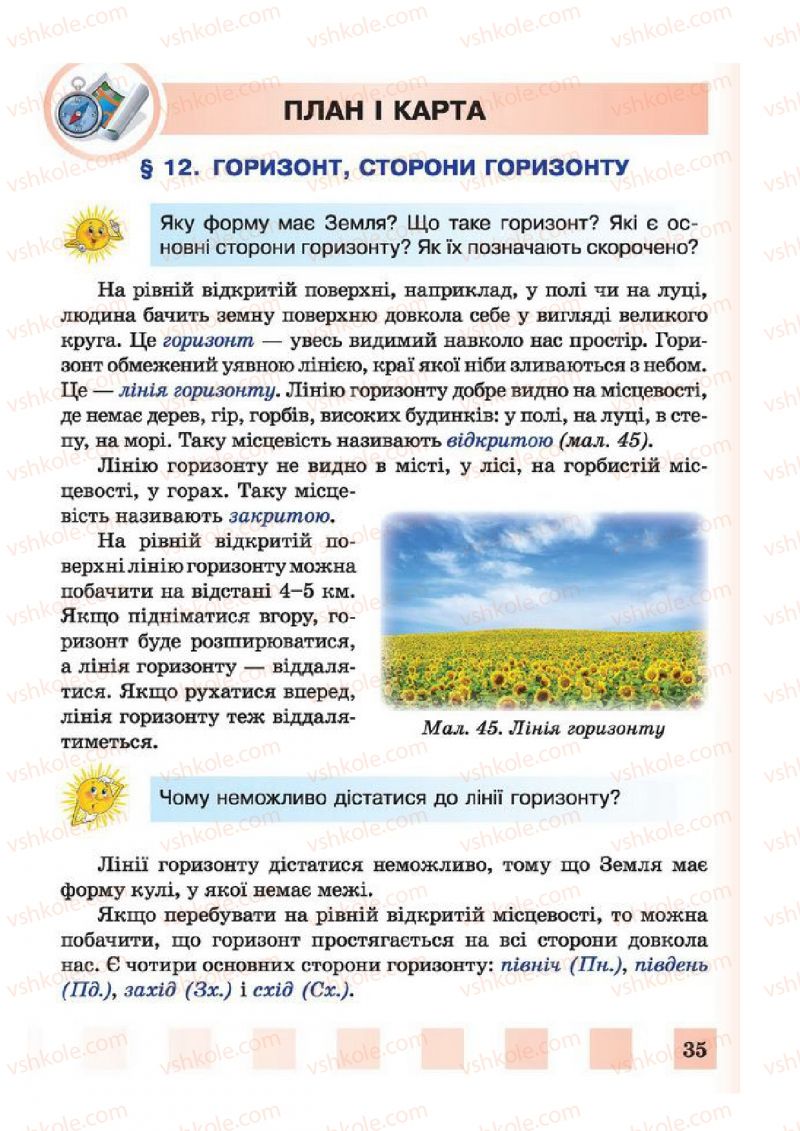 Страница 35 | Підручник Природознавство 4 клас І.І. Жаркова, Л.А. Мечник 2015