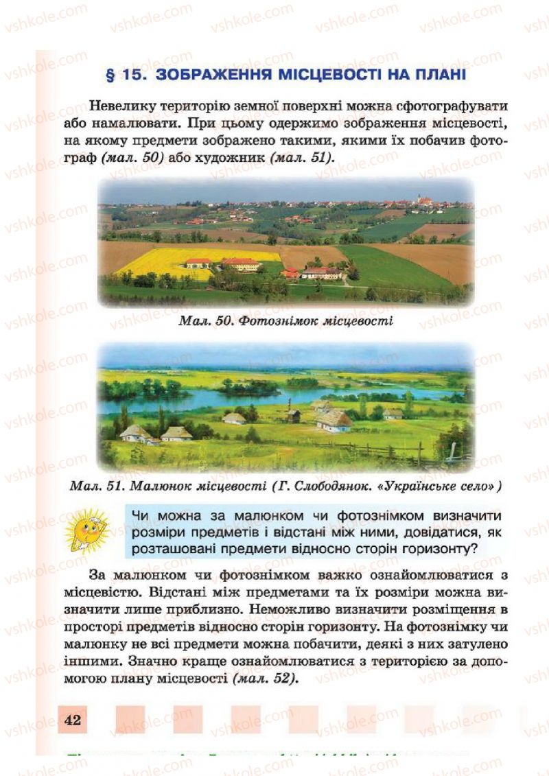 Страница 42 | Підручник Природознавство 4 клас І.І. Жаркова, Л.А. Мечник 2015