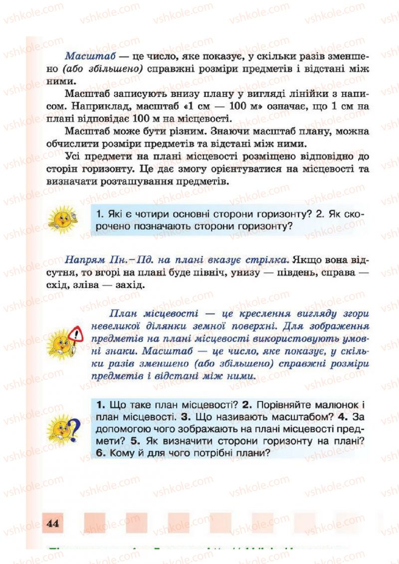 Страница 44 | Підручник Природознавство 4 клас І.І. Жаркова, Л.А. Мечник 2015