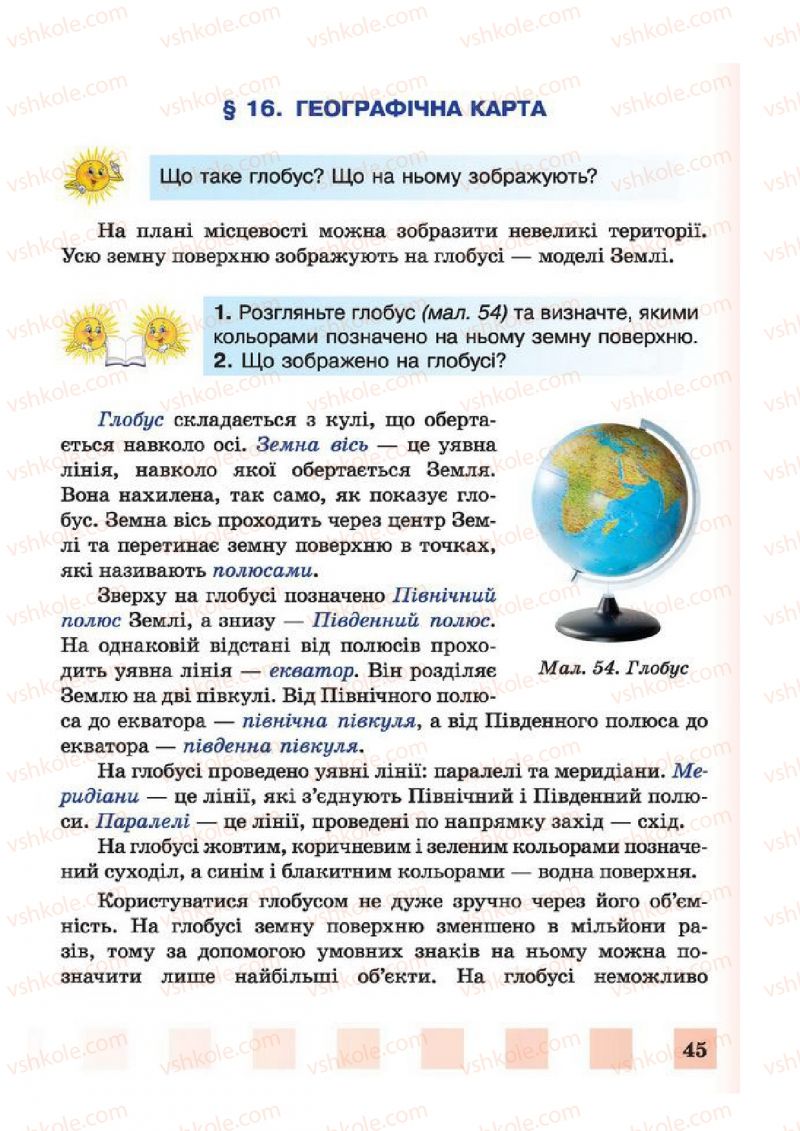 Страница 45 | Підручник Природознавство 4 клас І.І. Жаркова, Л.А. Мечник 2015