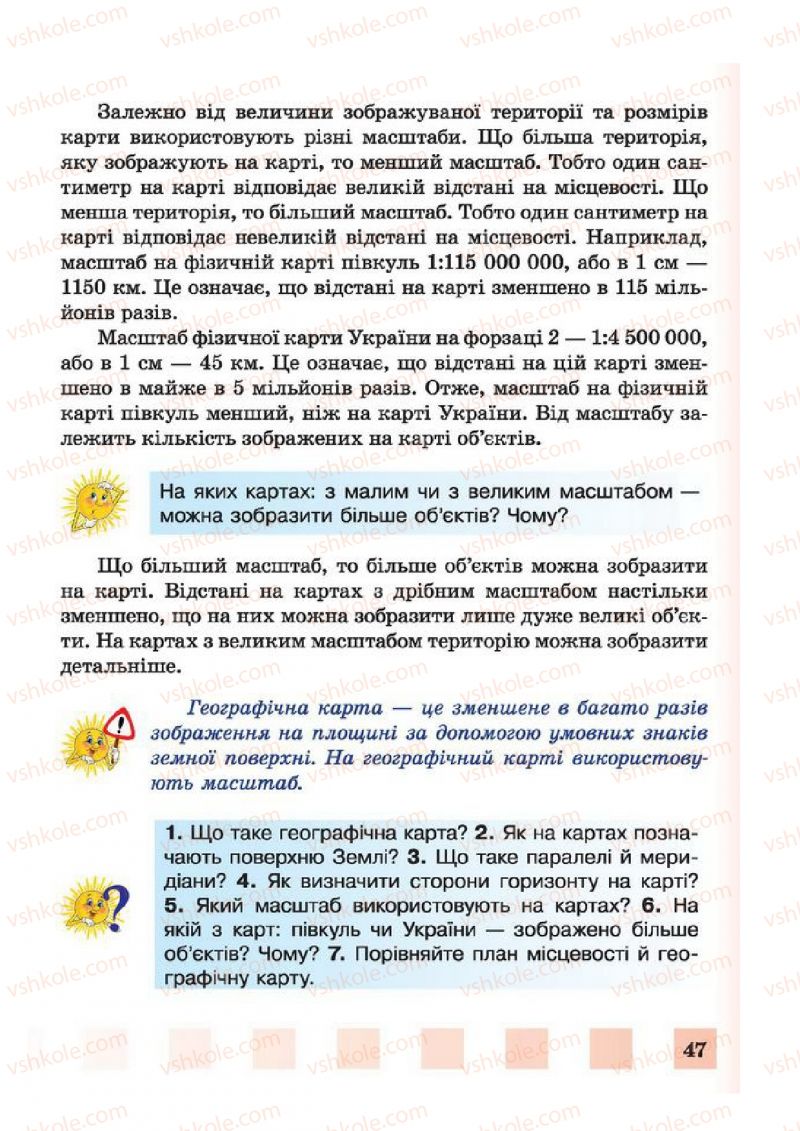 Страница 47 | Підручник Природознавство 4 клас І.І. Жаркова, Л.А. Мечник 2015