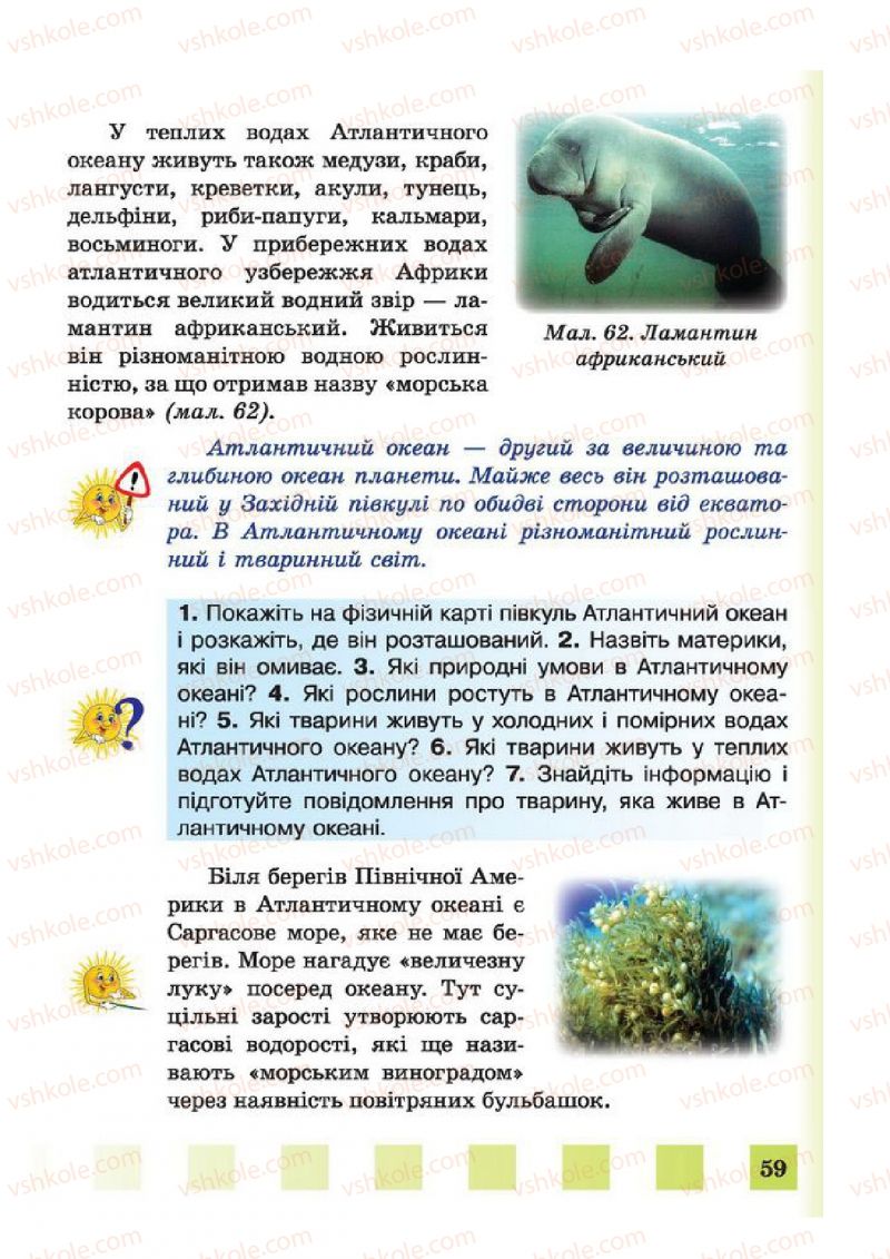 Страница 59 | Підручник Природознавство 4 клас І.І. Жаркова, Л.А. Мечник 2015