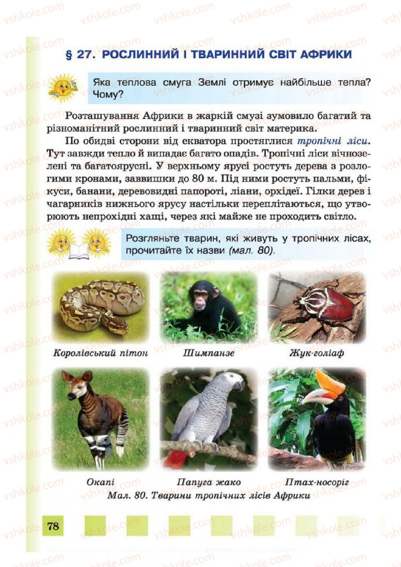 Страница 78 | Підручник Природознавство 4 клас І.І. Жаркова, Л.А. Мечник 2015