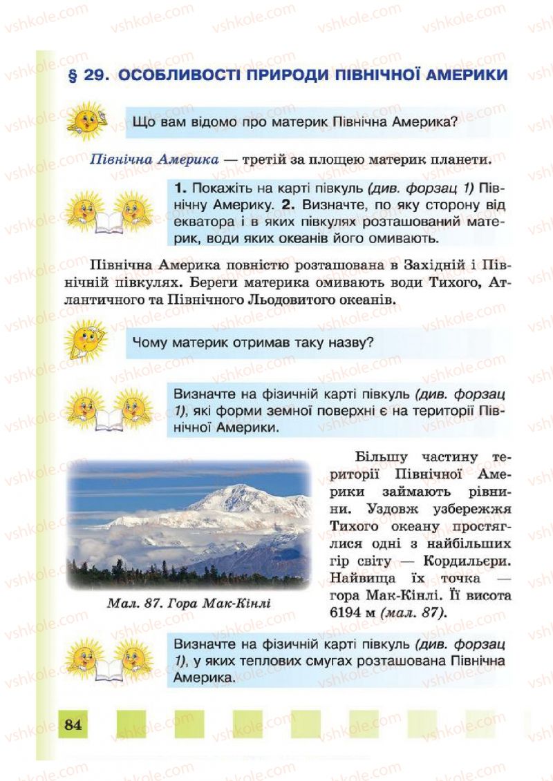 Страница 84 | Підручник Природознавство 4 клас І.І. Жаркова, Л.А. Мечник 2015