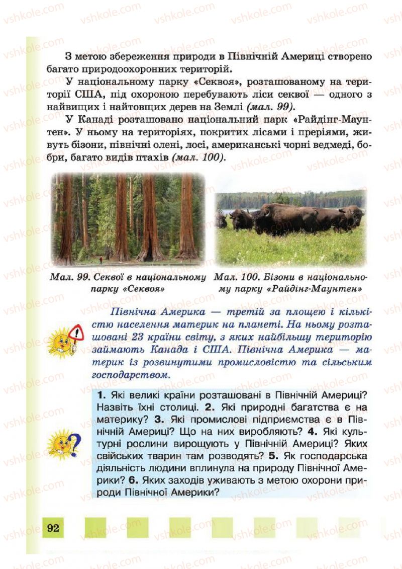 Страница 92 | Підручник Природознавство 4 клас І.І. Жаркова, Л.А. Мечник 2015
