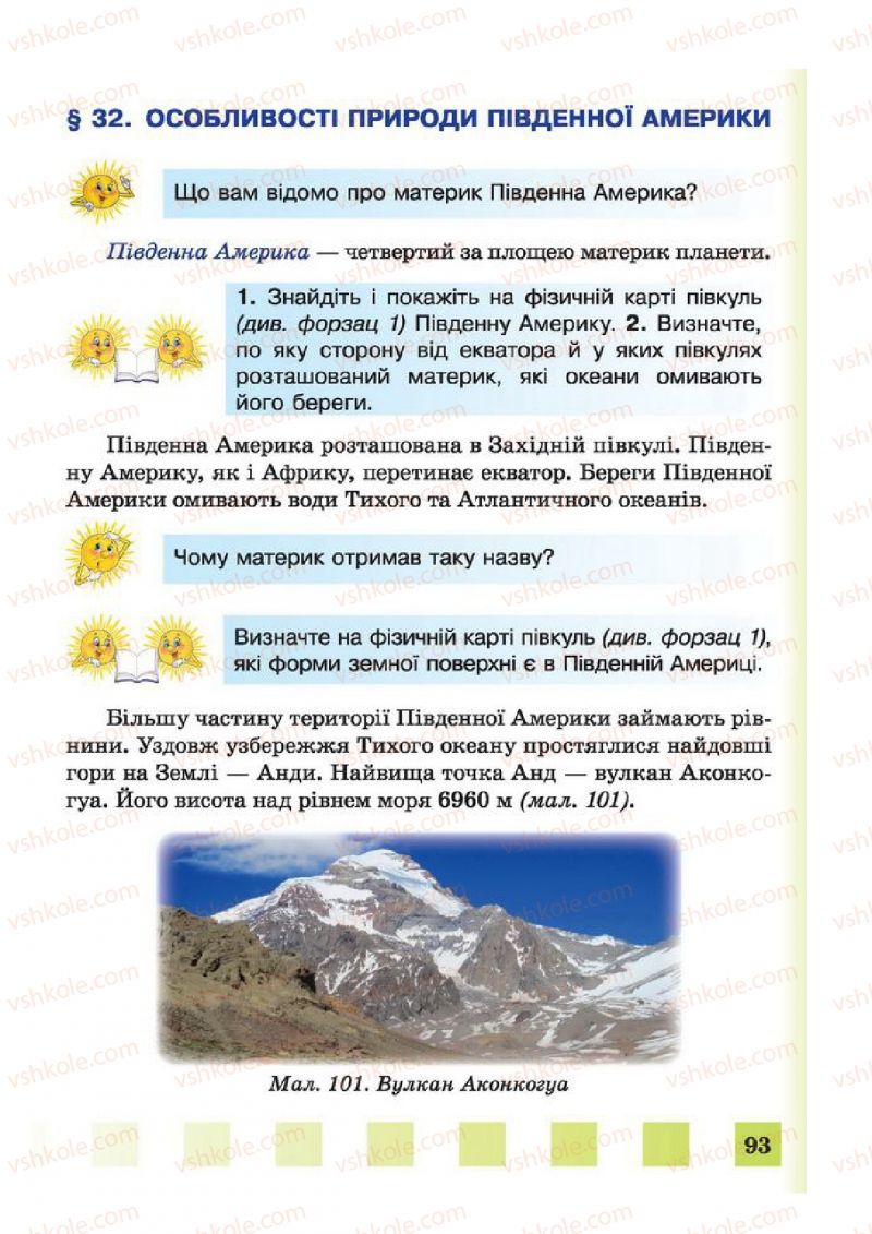 Страница 93 | Підручник Природознавство 4 клас І.І. Жаркова, Л.А. Мечник 2015
