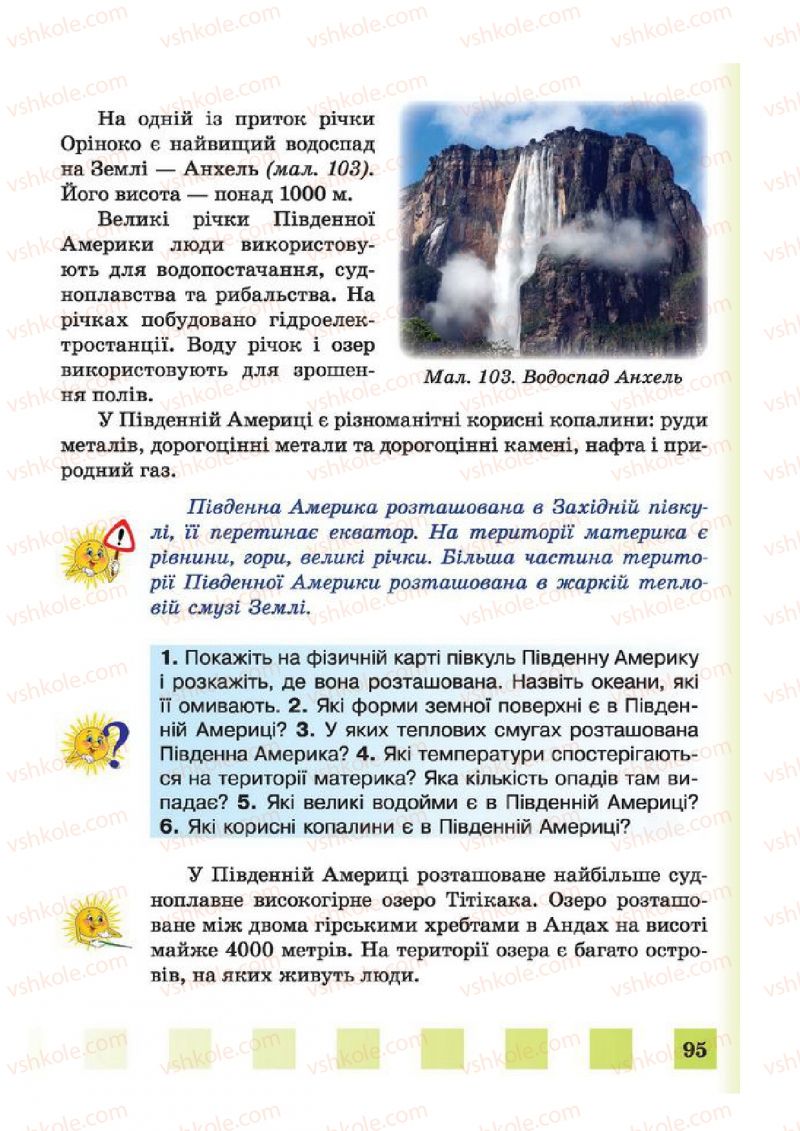 Страница 95 | Підручник Природознавство 4 клас І.І. Жаркова, Л.А. Мечник 2015