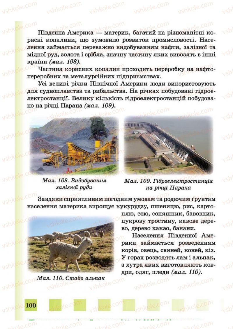 Страница 100 | Підручник Природознавство 4 клас І.І. Жаркова, Л.А. Мечник 2015