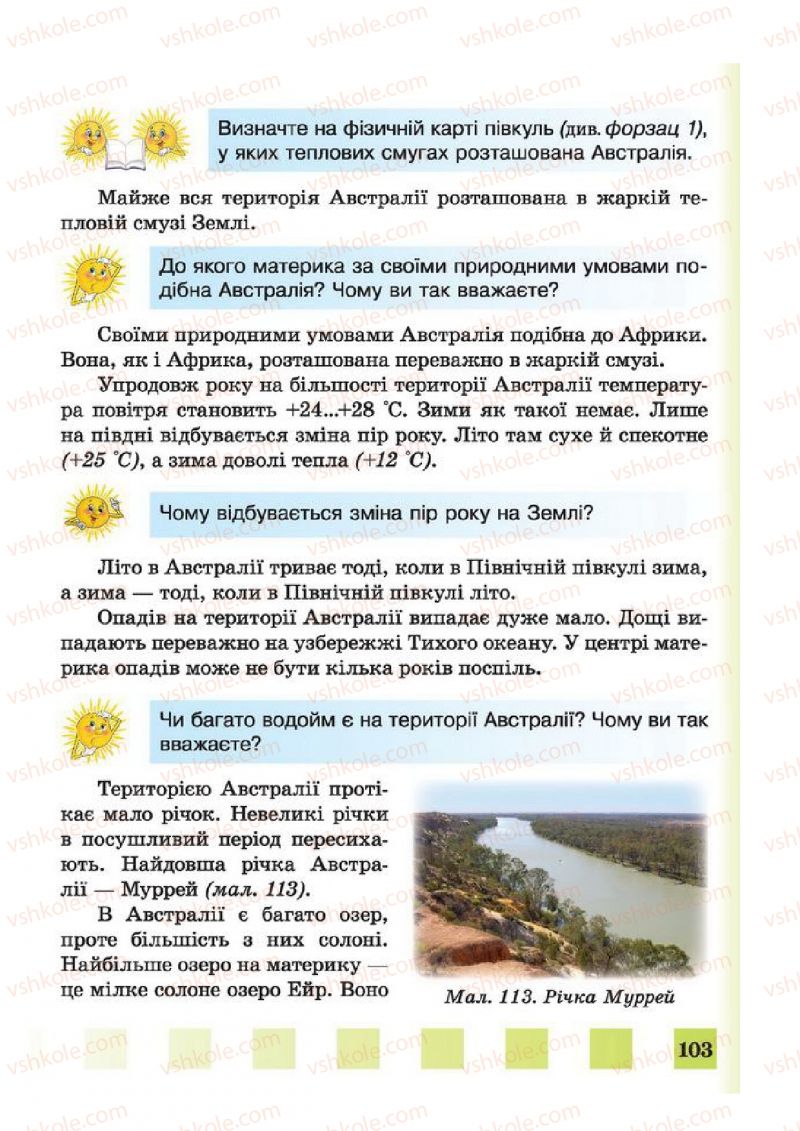 Страница 103 | Підручник Природознавство 4 клас І.І. Жаркова, Л.А. Мечник 2015