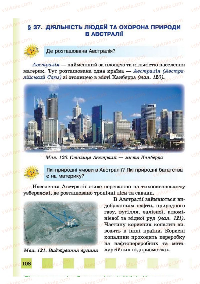 Страница 108 | Підручник Природознавство 4 клас І.І. Жаркова, Л.А. Мечник 2015