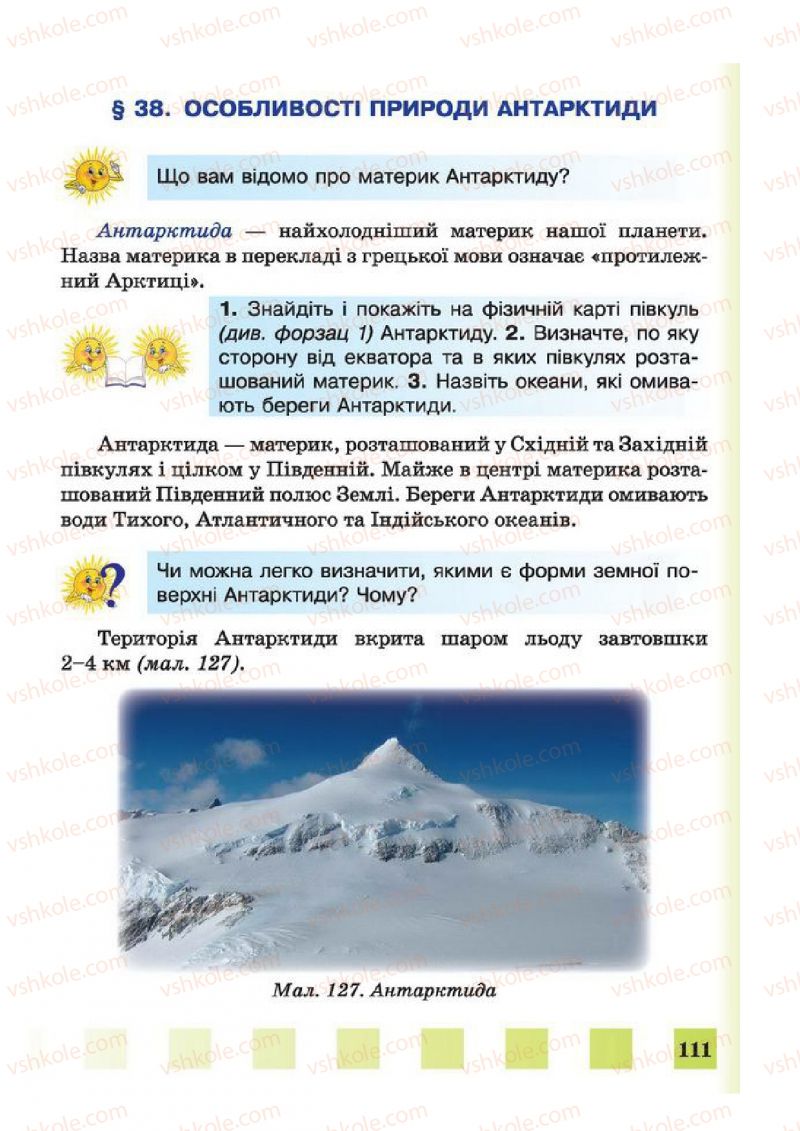 Страница 111 | Підручник Природознавство 4 клас І.І. Жаркова, Л.А. Мечник 2015