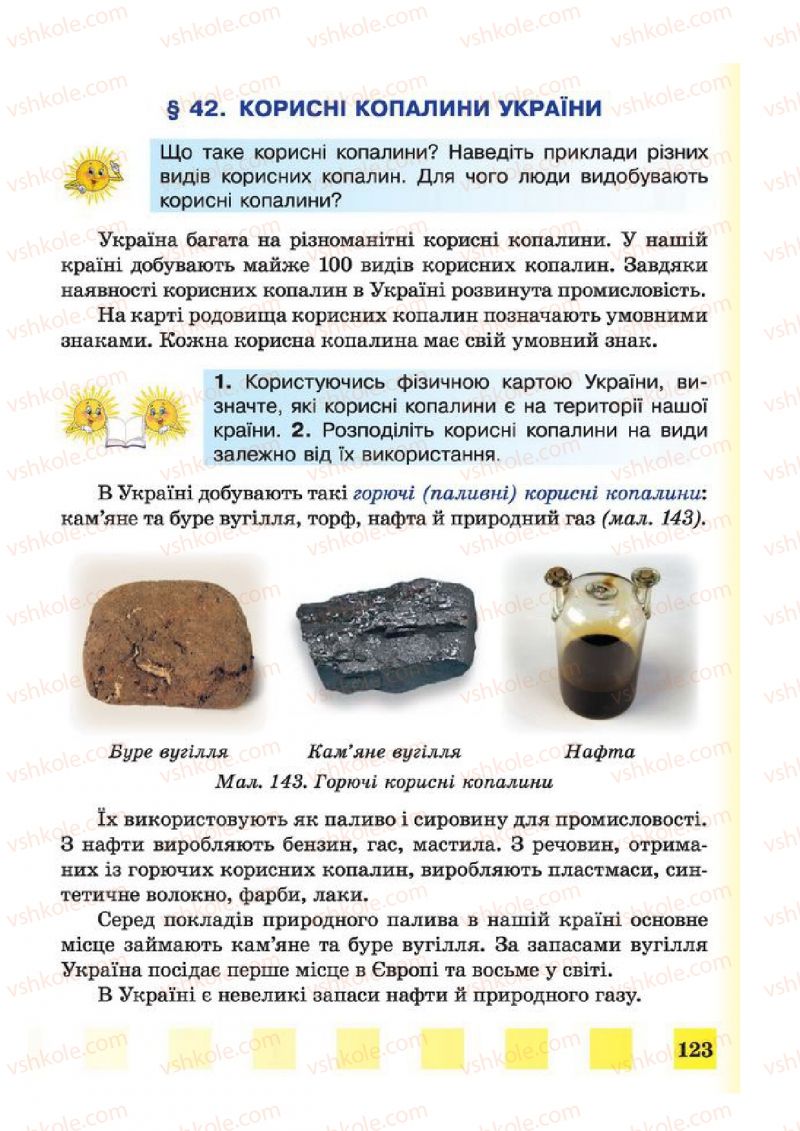 Страница 123 | Підручник Природознавство 4 клас І.І. Жаркова, Л.А. Мечник 2015