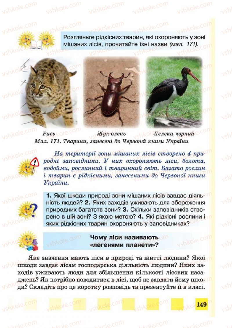 Страница 149 | Підручник Природознавство 4 клас І.І. Жаркова, Л.А. Мечник 2015