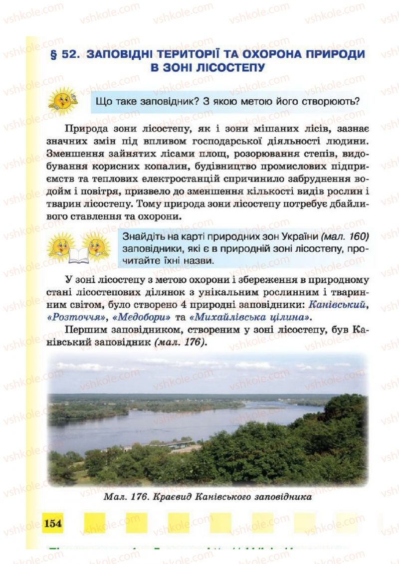 Страница 154 | Підручник Природознавство 4 клас І.І. Жаркова, Л.А. Мечник 2015