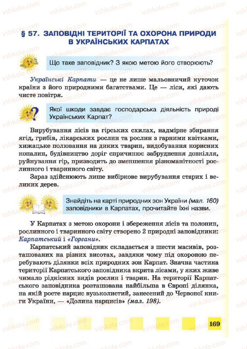 Страница 169 | Підручник Природознавство 4 клас І.І. Жаркова, Л.А. Мечник 2015