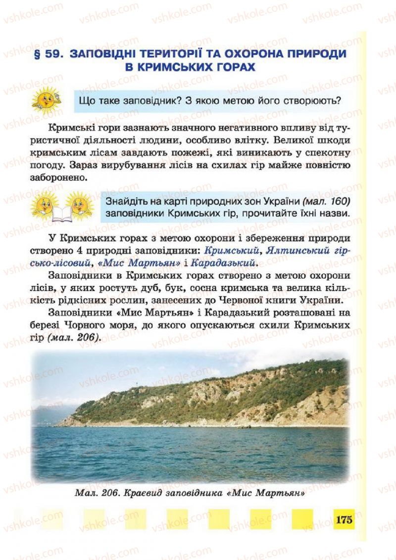 Страница 175 | Підручник Природознавство 4 клас І.І. Жаркова, Л.А. Мечник 2015