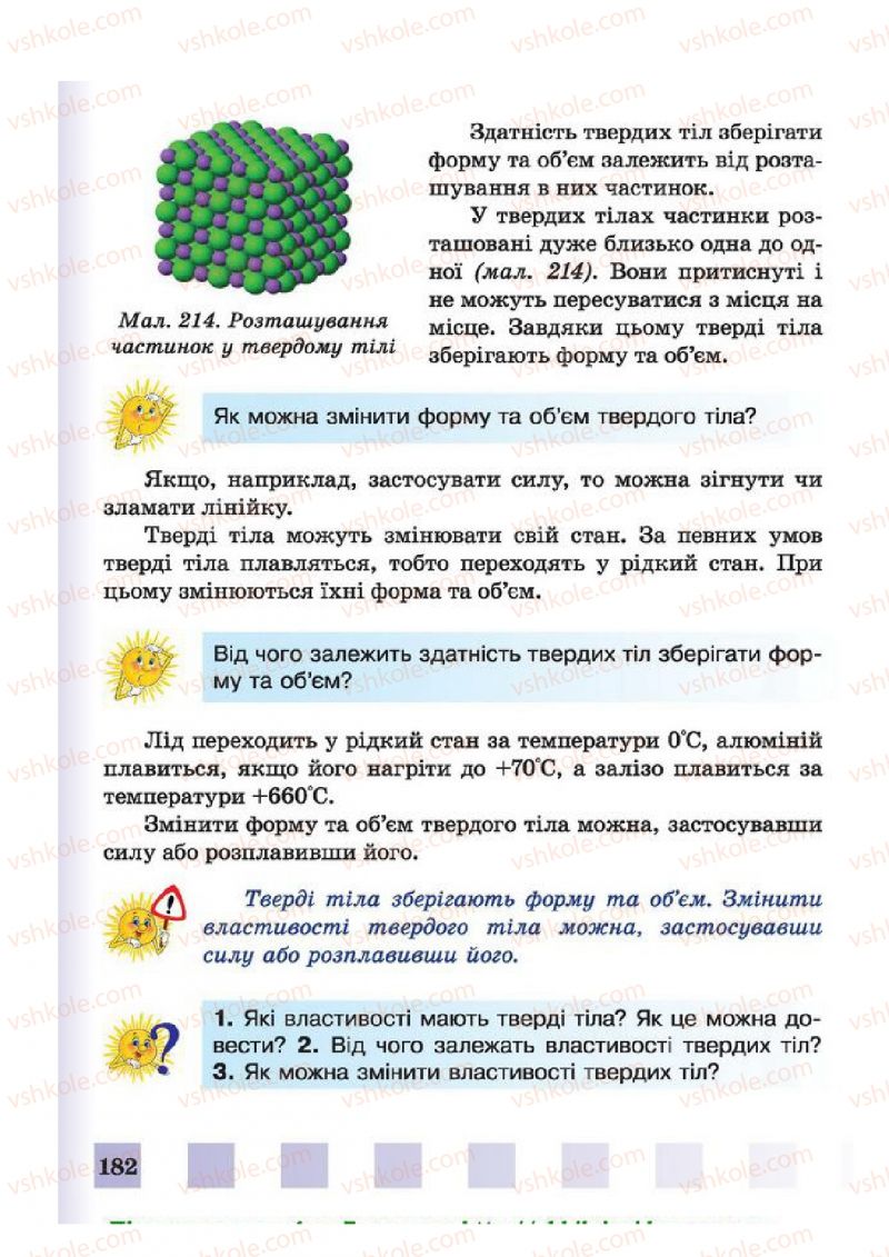 Страница 182 | Підручник Природознавство 4 клас І.І. Жаркова, Л.А. Мечник 2015