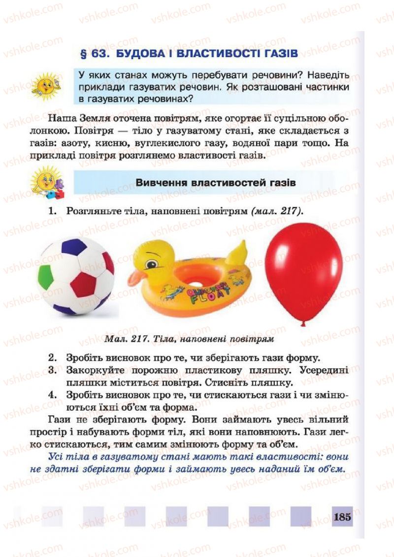 Страница 185 | Підручник Природознавство 4 клас І.І. Жаркова, Л.А. Мечник 2015