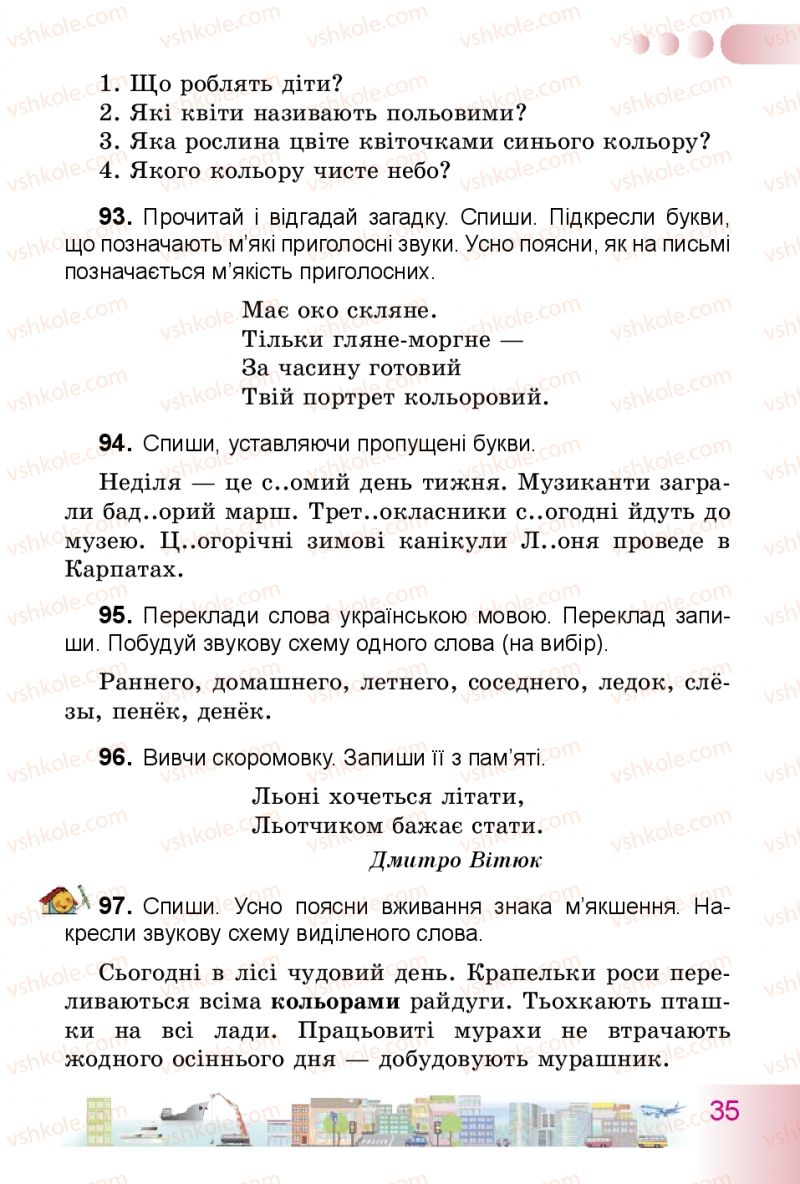 Страница 35 | Підручник Українська мова 3 клас Н.В. Гавриш, Т.С. Маркотенко 2014