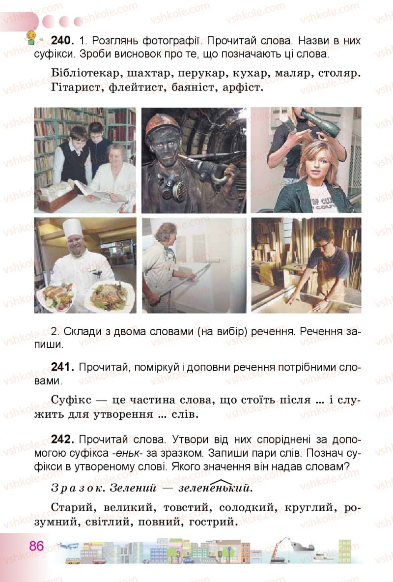 Страница 86 | Підручник Українська мова 3 клас Н.В. Гавриш, Т.С. Маркотенко 2014
