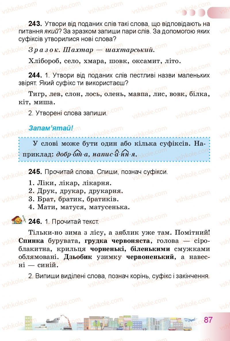 Страница 87 | Підручник Українська мова 3 клас Н.В. Гавриш, Т.С. Маркотенко 2014