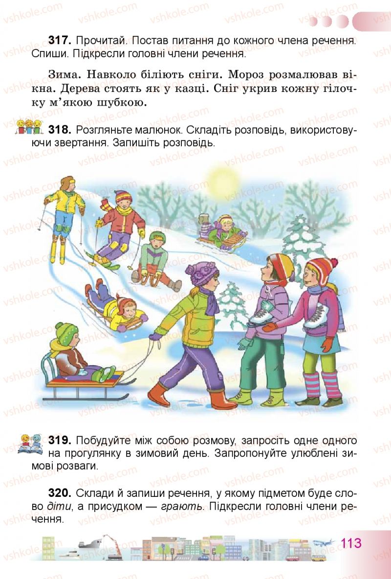 Страница 113 | Підручник Українська мова 3 клас Н.В. Гавриш, Т.С. Маркотенко 2014
