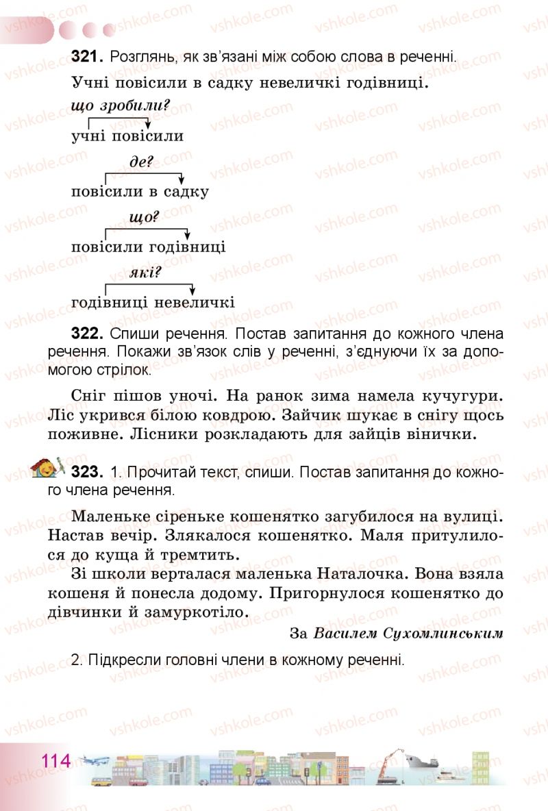 Страница 114 | Підручник Українська мова 3 клас Н.В. Гавриш, Т.С. Маркотенко 2014