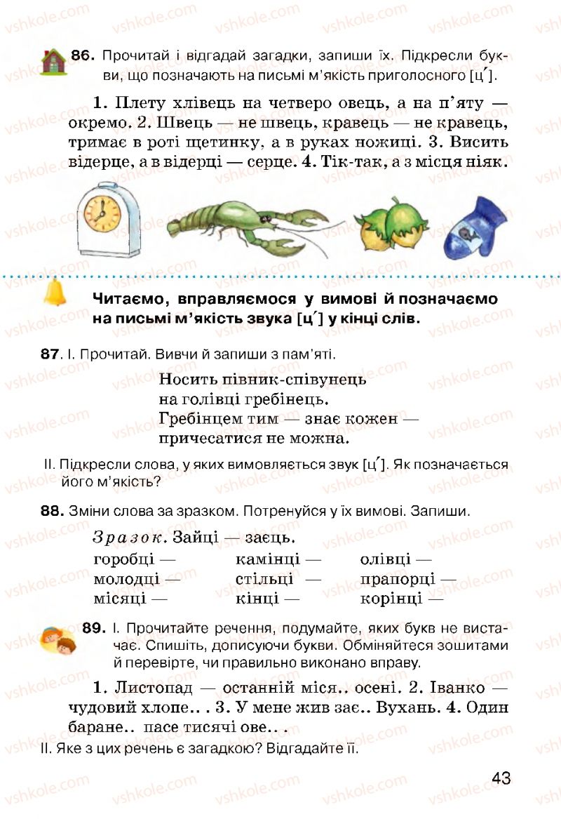 Страница 43 | Підручник Українська мова 3 клас О.Н. Хорошковська, Г.І. Охота, Н.І. Яновицька 2013