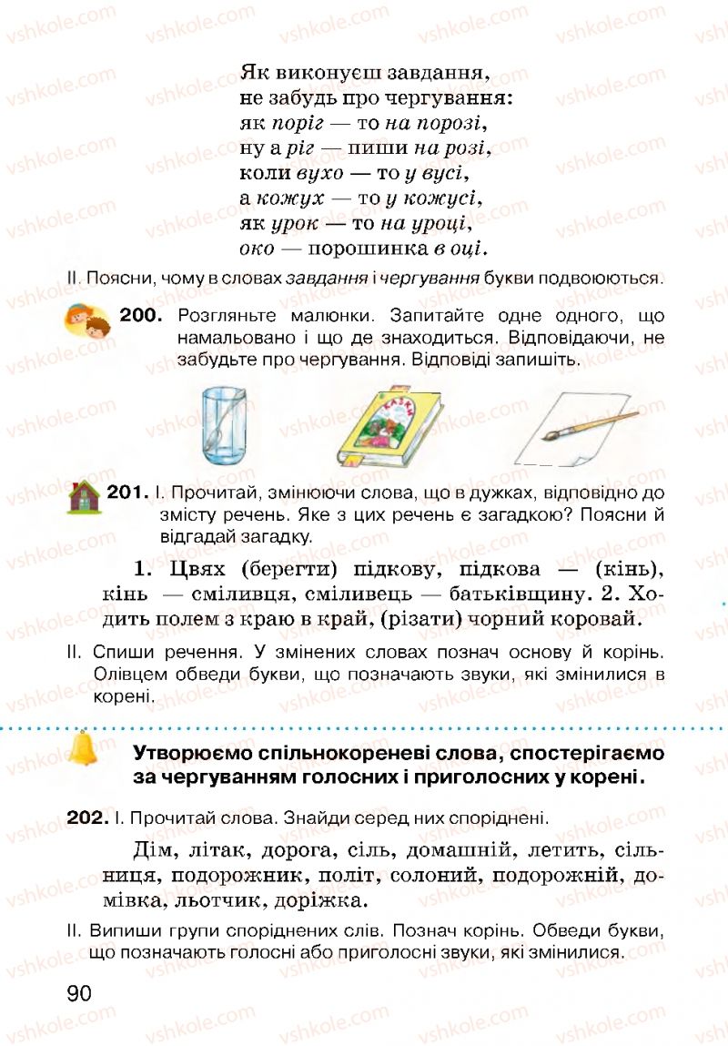 Страница 90 | Підручник Українська мова 3 клас О.Н. Хорошковська, Г.І. Охота, Н.І. Яновицька 2013