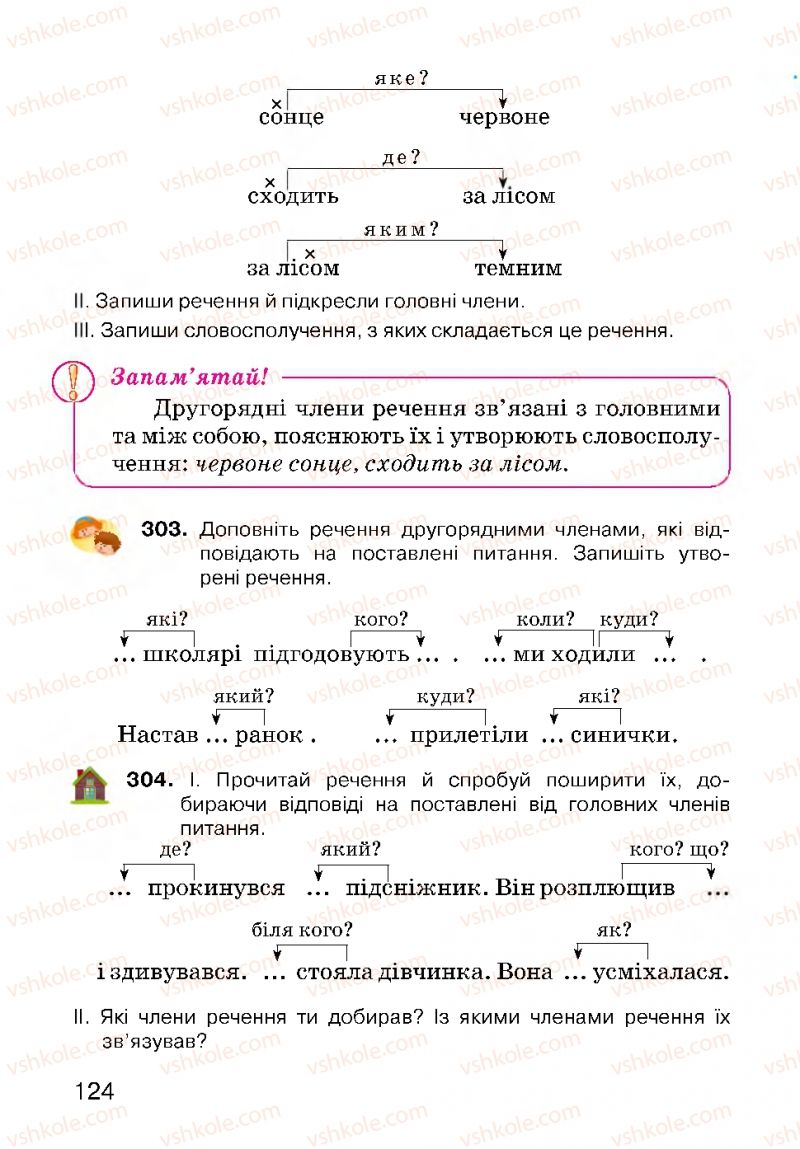 Страница 124 | Підручник Українська мова 3 клас О.Н. Хорошковська, Г.І. Охота, Н.І. Яновицька 2013