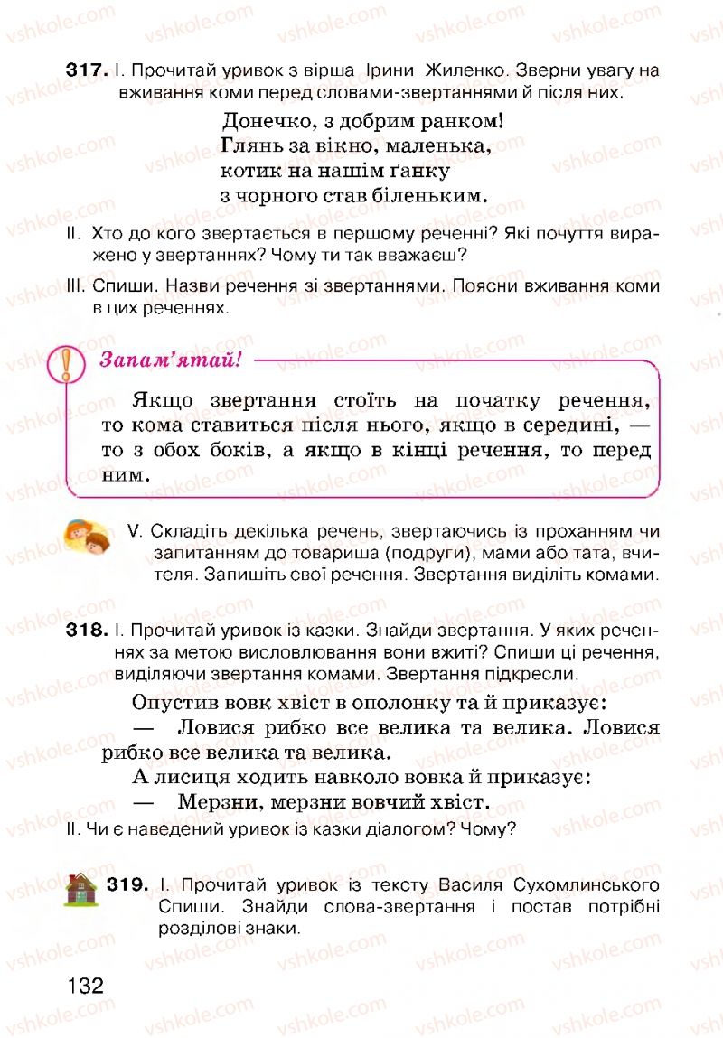 Страница 132 | Підручник Українська мова 3 клас О.Н. Хорошковська, Г.І. Охота, Н.І. Яновицька 2013