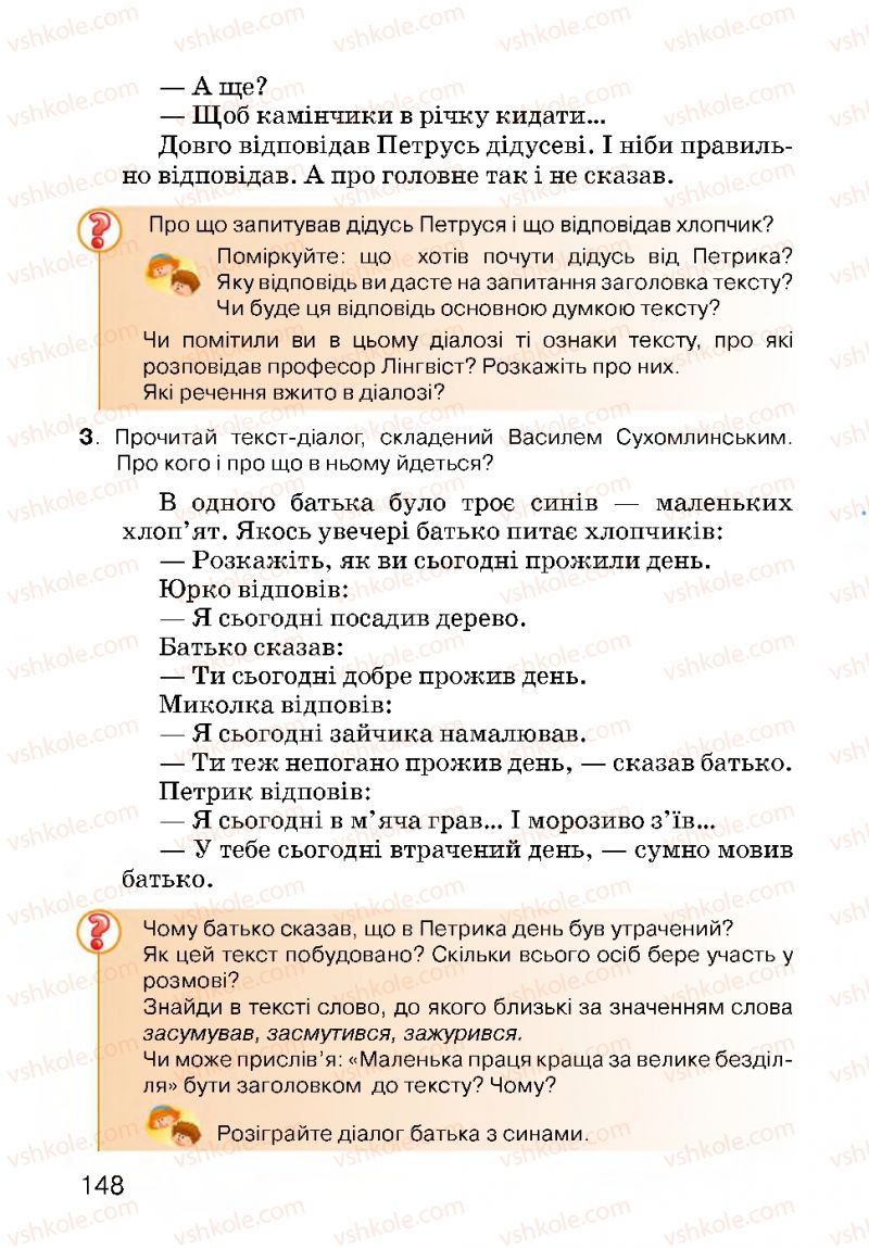 Страница 148 | Підручник Українська мова 3 клас О.Н. Хорошковська, Г.І. Охота, Н.І. Яновицька 2013