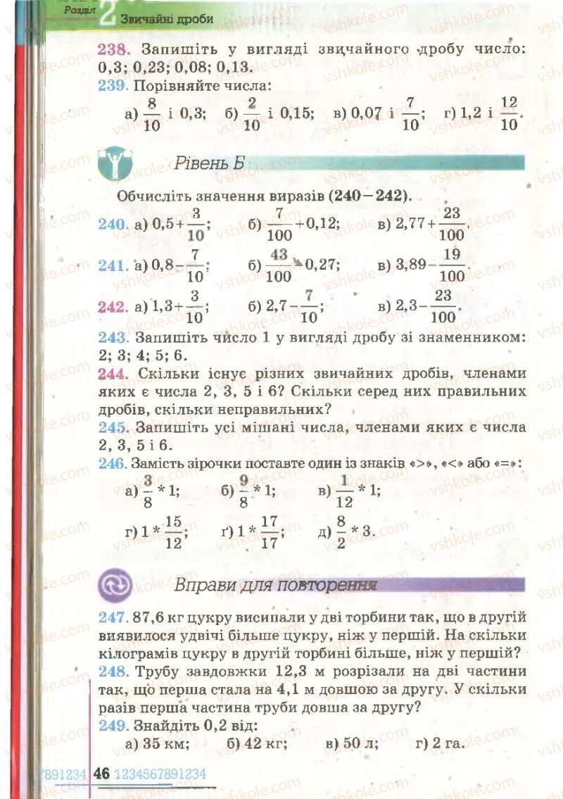 Страница 46 | Підручник Математика 6 клас Г.П. Бевз, В.Г. Бевз 2006