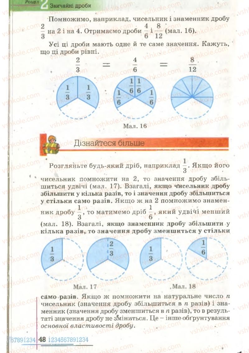 Страница 48 | Підручник Математика 6 клас Г.П. Бевз, В.Г. Бевз 2006