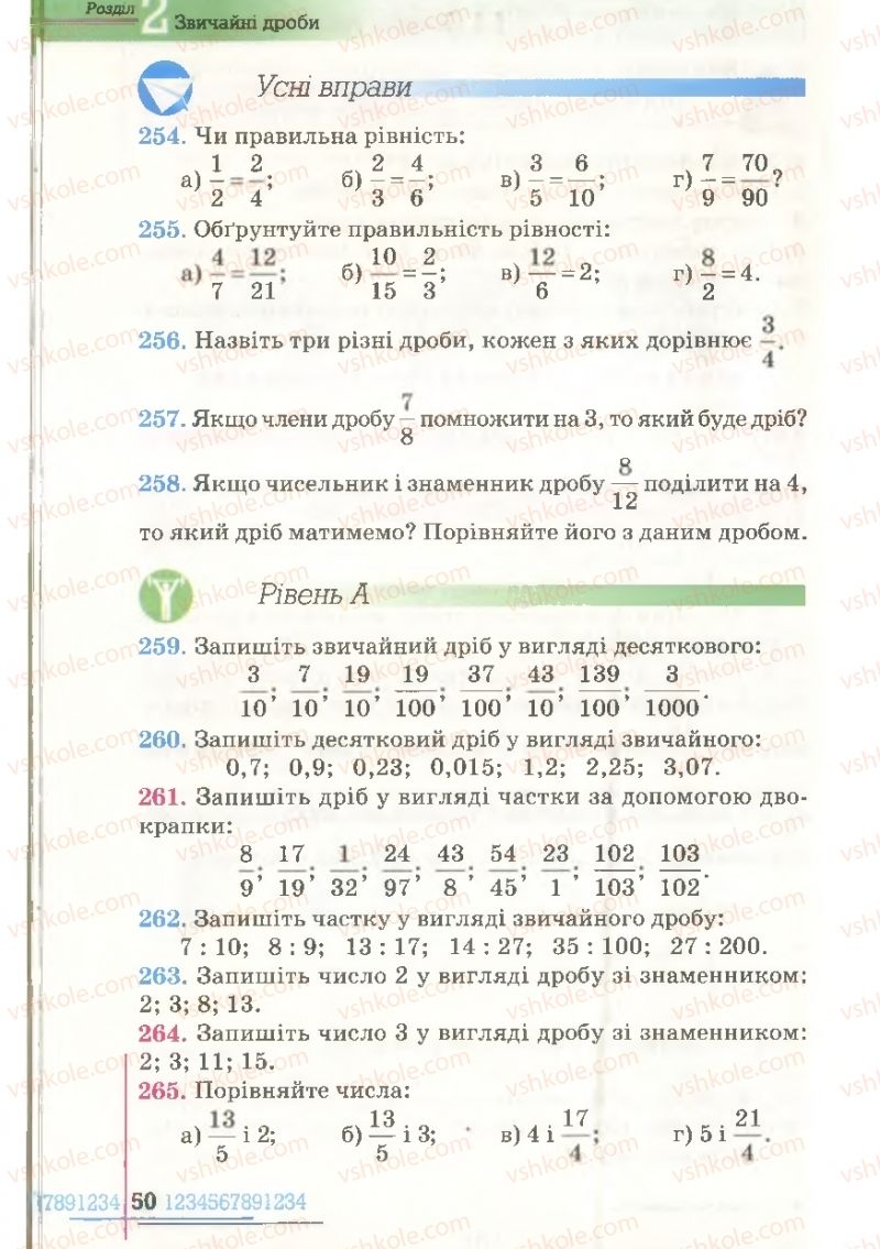 Страница 50 | Підручник Математика 6 клас Г.П. Бевз, В.Г. Бевз 2006