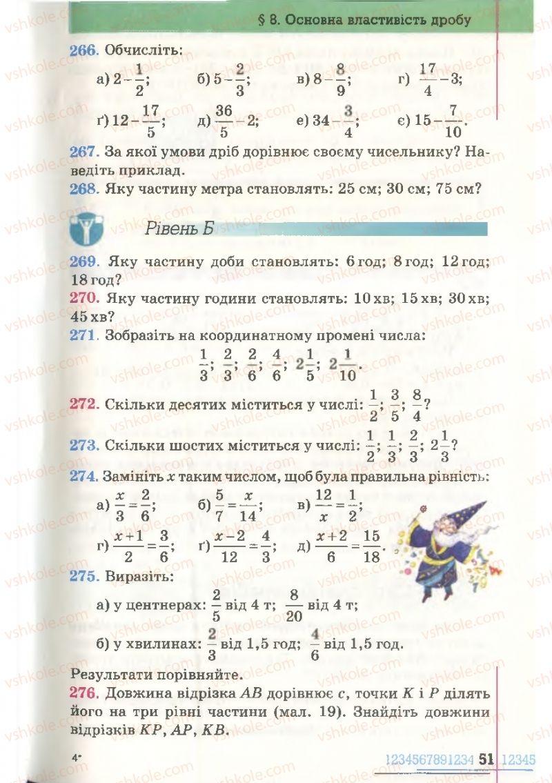 Страница 51 | Підручник Математика 6 клас Г.П. Бевз, В.Г. Бевз 2006