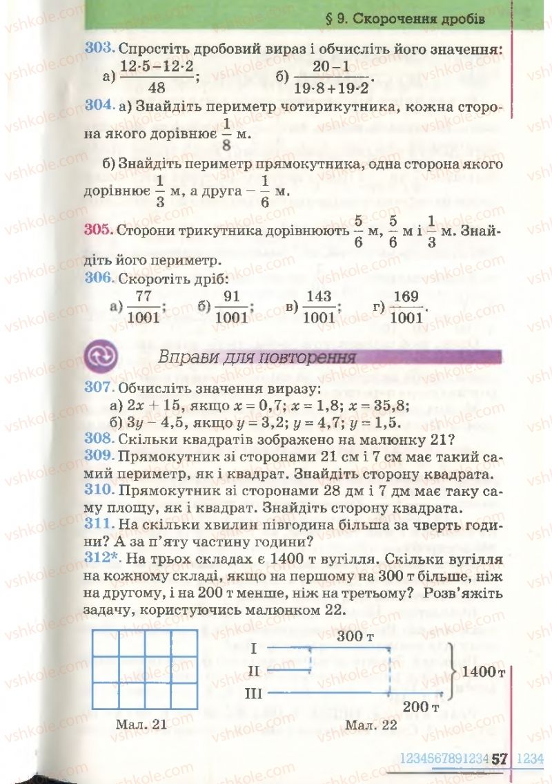 Страница 57 | Підручник Математика 6 клас Г.П. Бевз, В.Г. Бевз 2006