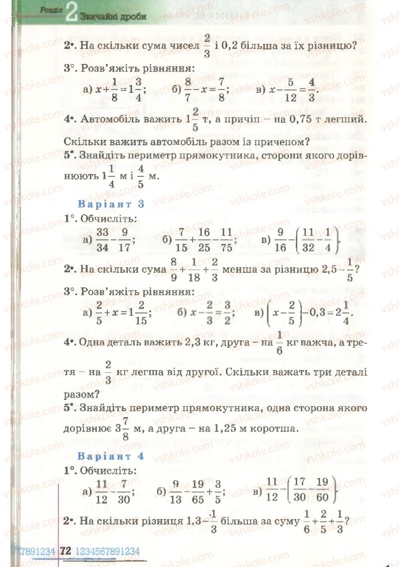 Страница 72 | Підручник Математика 6 клас Г.П. Бевз, В.Г. Бевз 2006