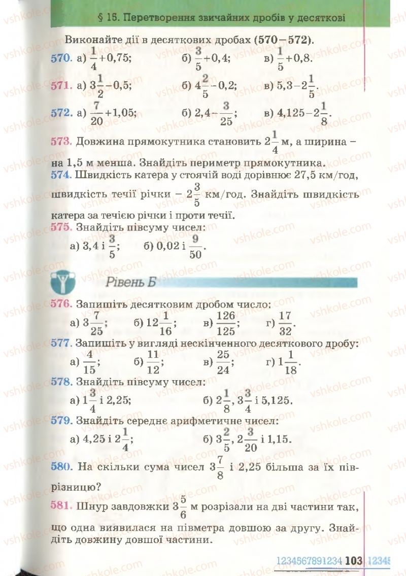 Страница 103 | Підручник Математика 6 клас Г.П. Бевз, В.Г. Бевз 2006