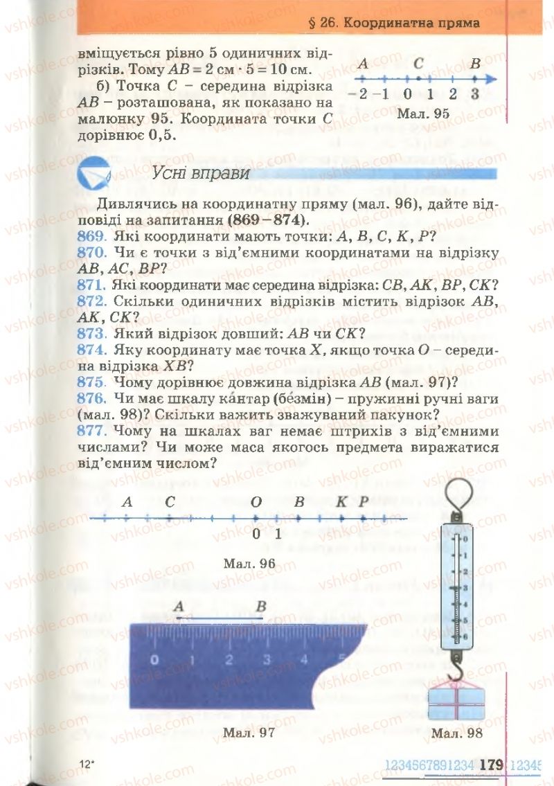 Страница 179 | Підручник Математика 6 клас Г.П. Бевз, В.Г. Бевз 2006
