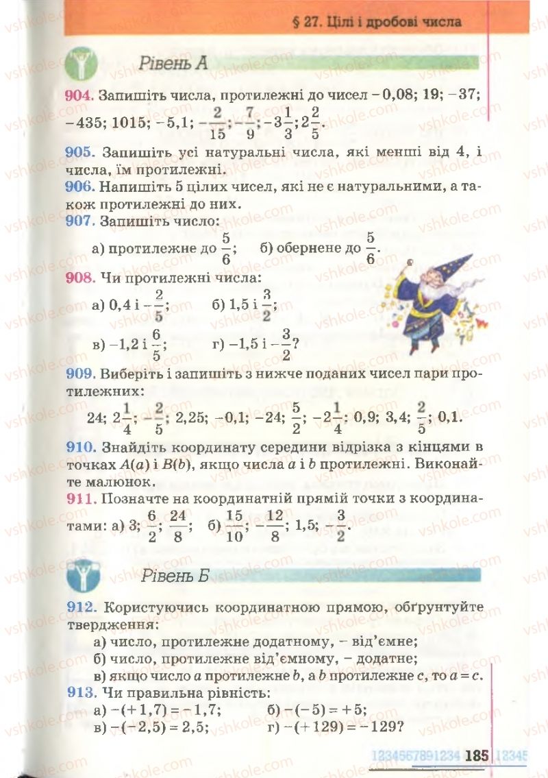 Страница 185 | Підручник Математика 6 клас Г.П. Бевз, В.Г. Бевз 2006