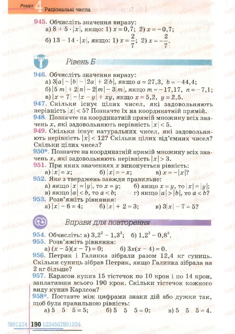 Страница 190 | Підручник Математика 6 клас Г.П. Бевз, В.Г. Бевз 2006