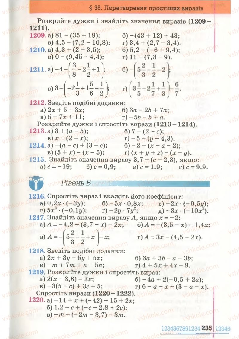 Страница 235 | Підручник Математика 6 клас Г.П. Бевз, В.Г. Бевз 2006