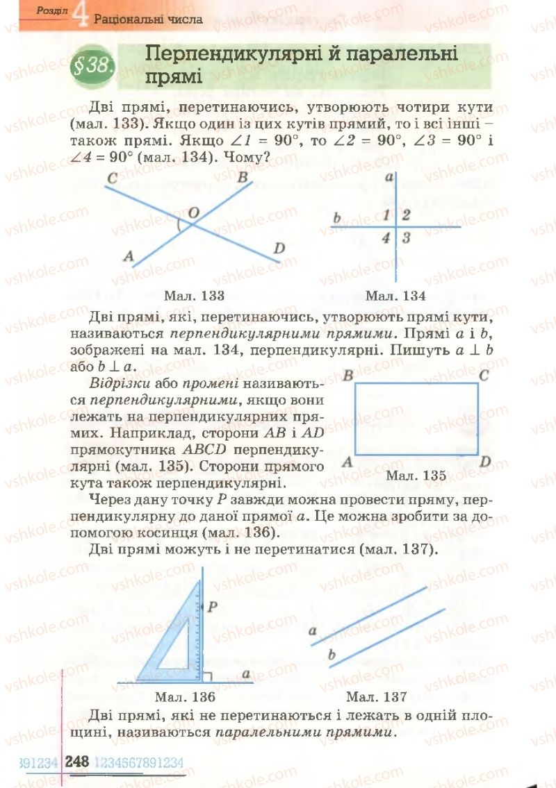 Страница 248 | Підручник Математика 6 клас Г.П. Бевз, В.Г. Бевз 2006