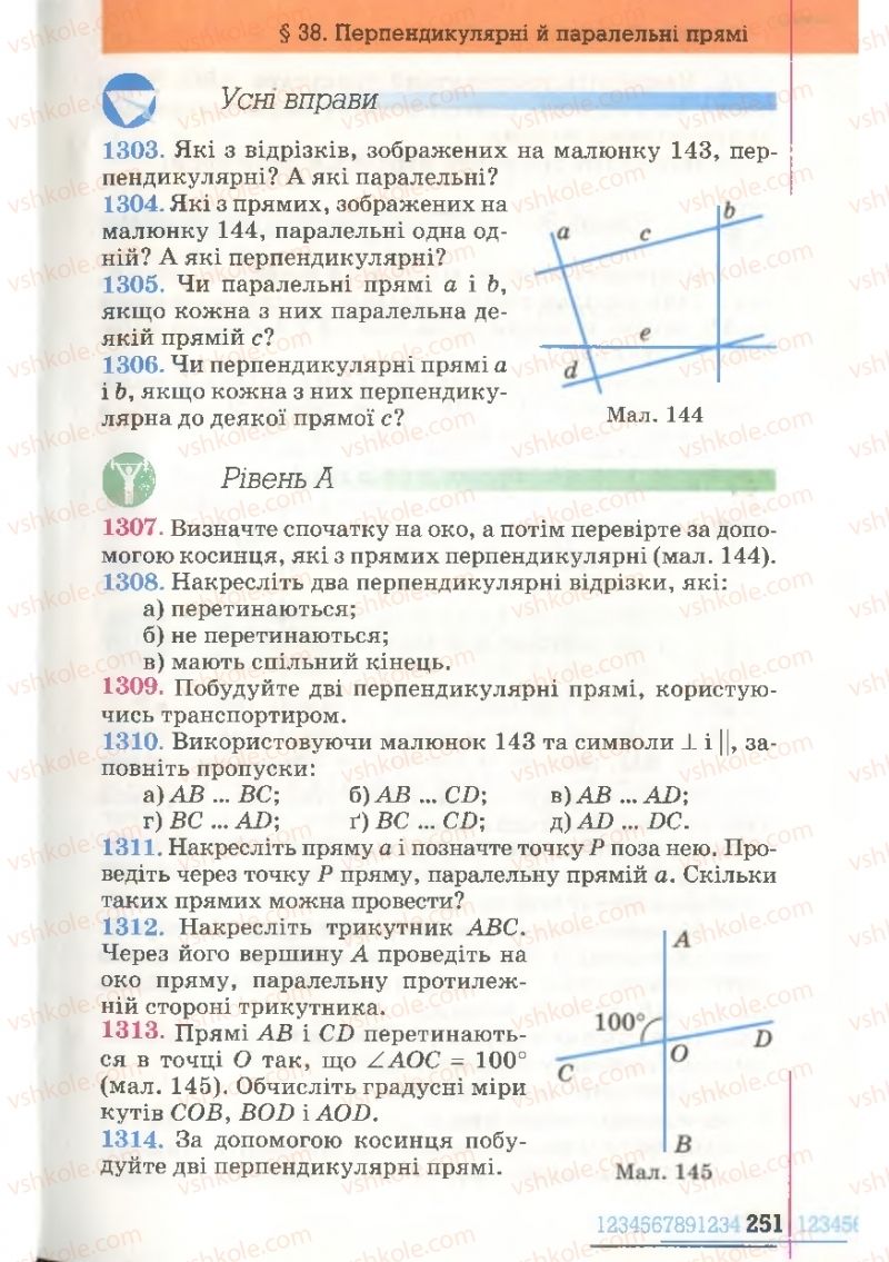 Страница 251 | Підручник Математика 6 клас Г.П. Бевз, В.Г. Бевз 2006
