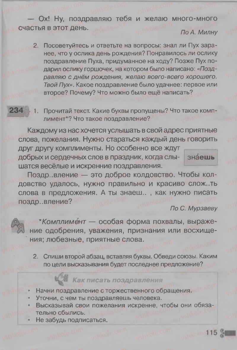 Страница 115 | Підручник Русский язык 3 клас А.Н. Рудяков, И.Л. Челышева 2013
