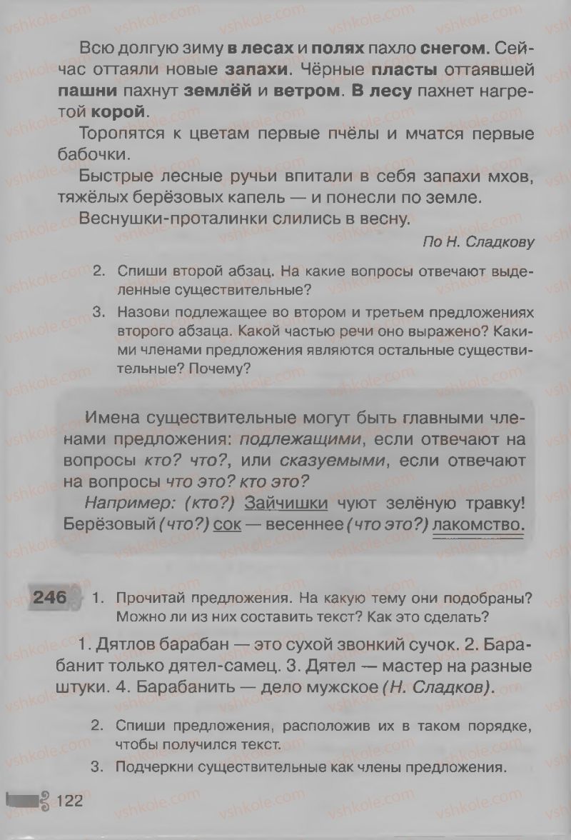 Страница 122 | Підручник Русский язык 3 клас А.Н. Рудяков, И.Л. Челышева 2013