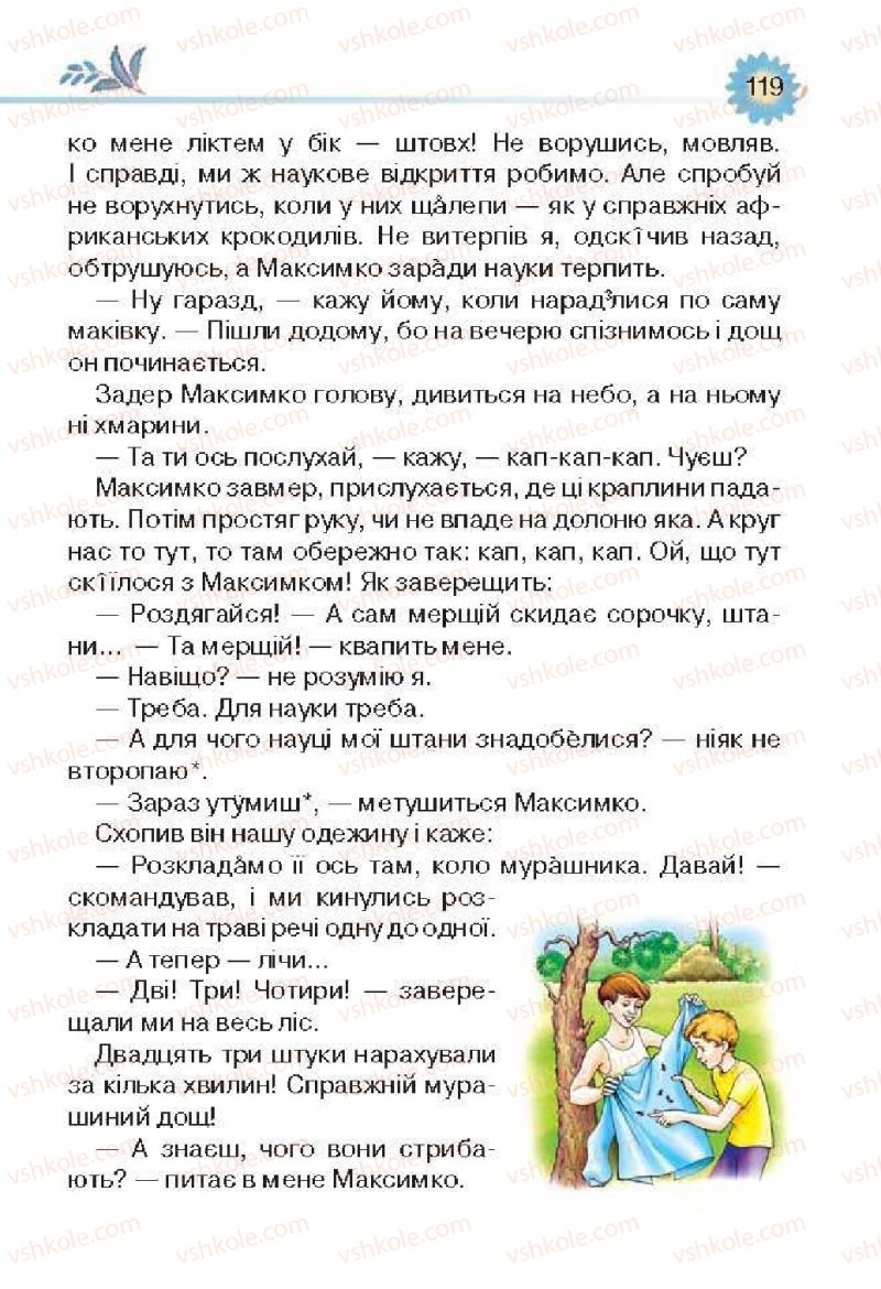 Страница 119 | Підручник Українська література 3 клас О.Я. Савченко 2013