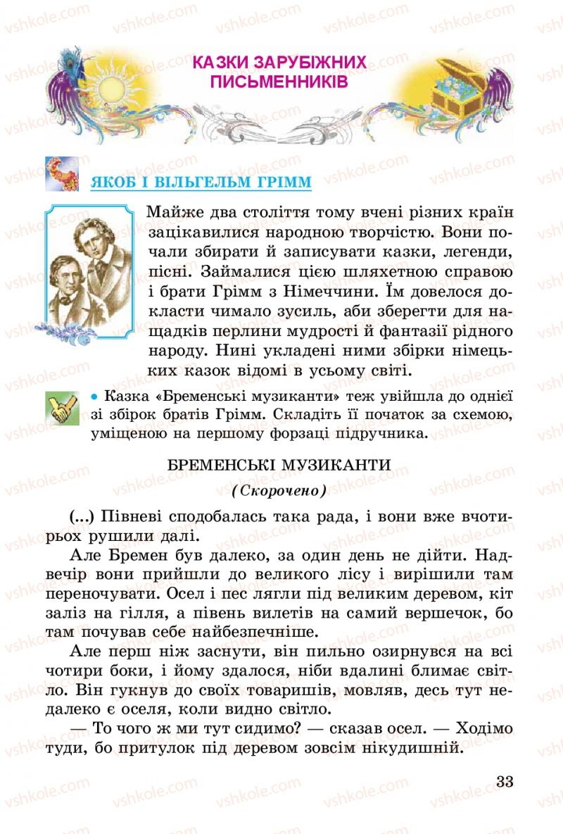 Страница 33 | Підручник Українська література 3 клас В.О. Науменко 2014