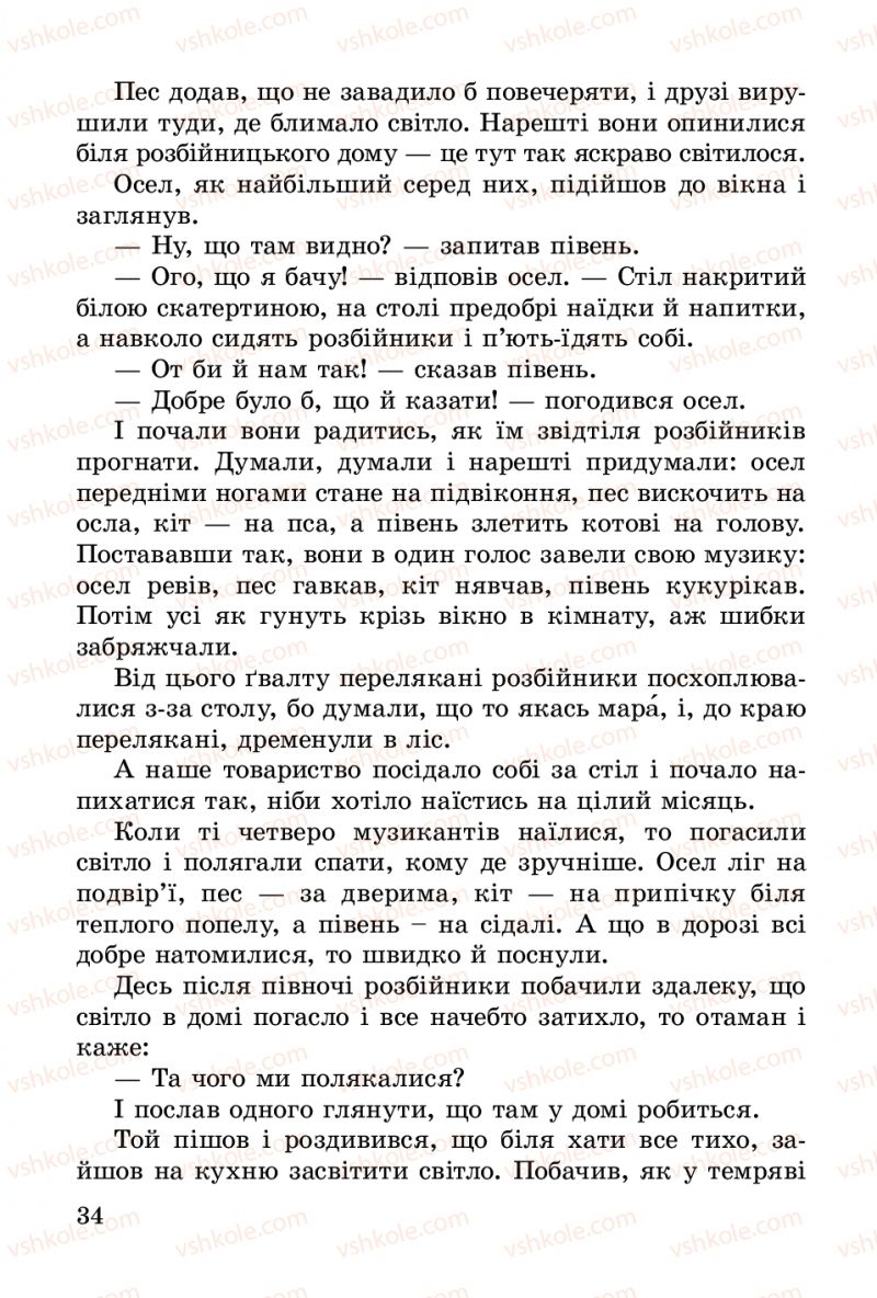 Страница 34 | Підручник Українська література 3 клас В.О. Науменко 2014